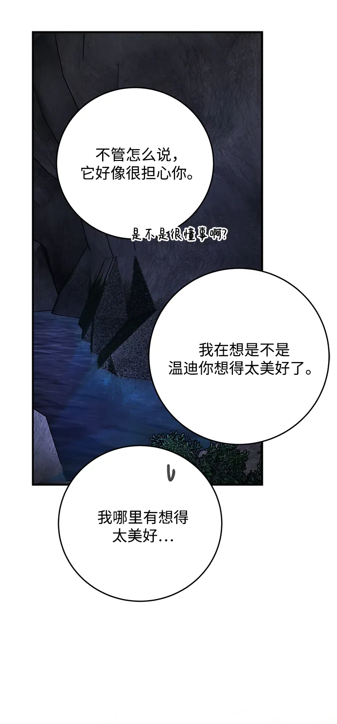 第61话 第31页