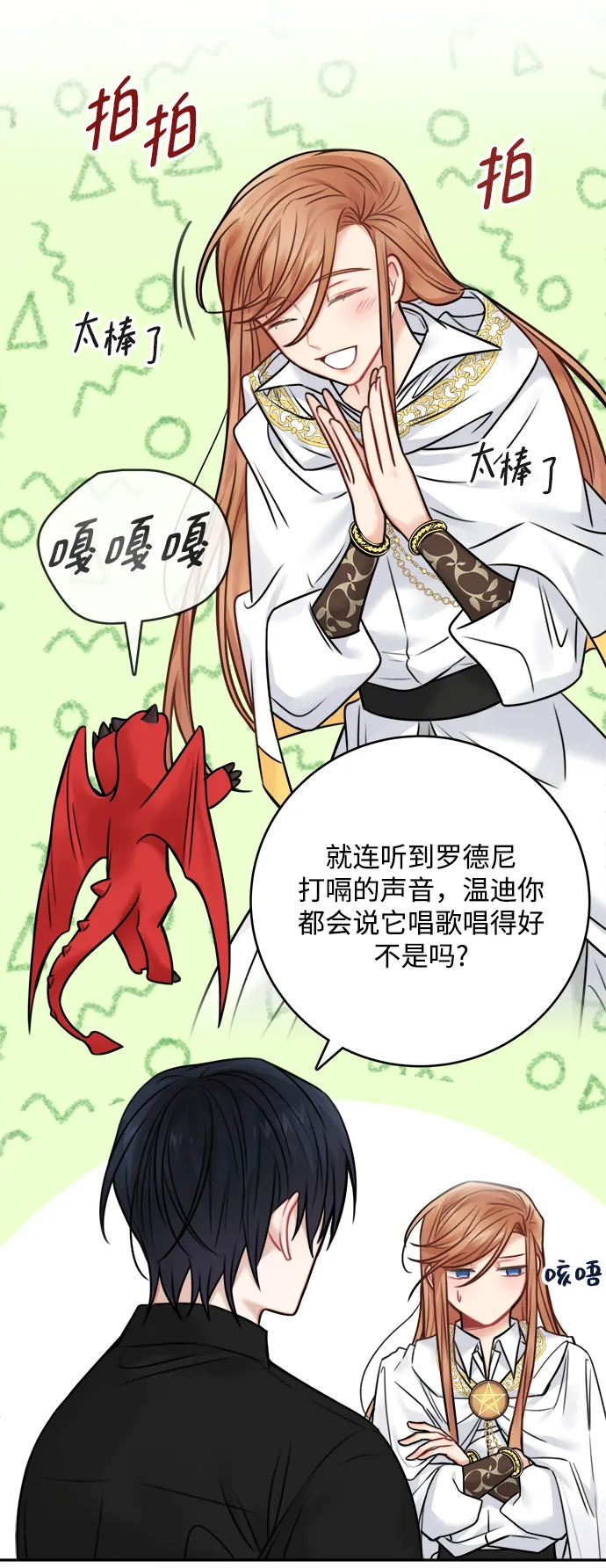 第61话 第32页