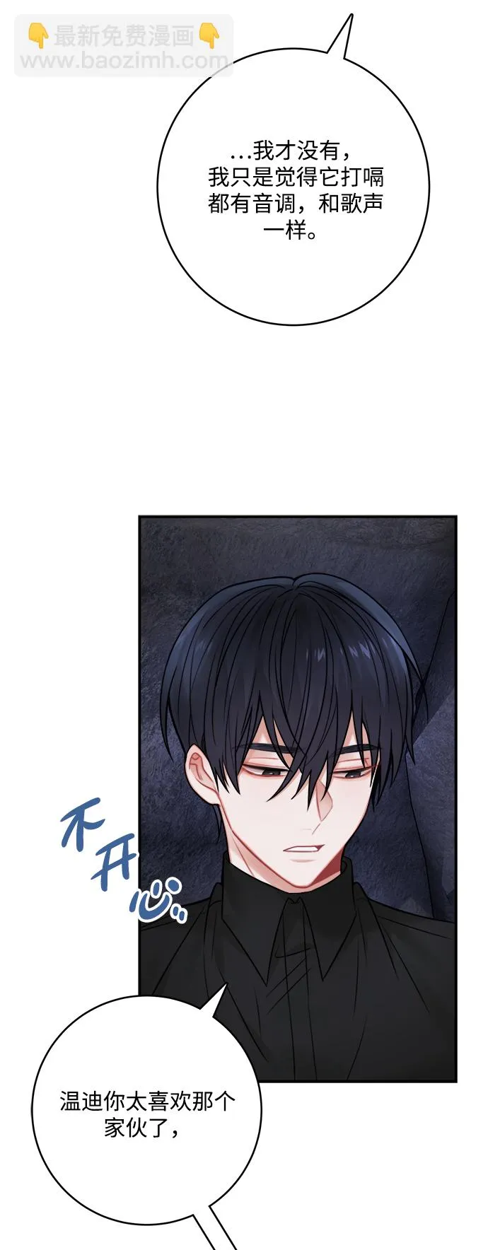 第61话 第33页