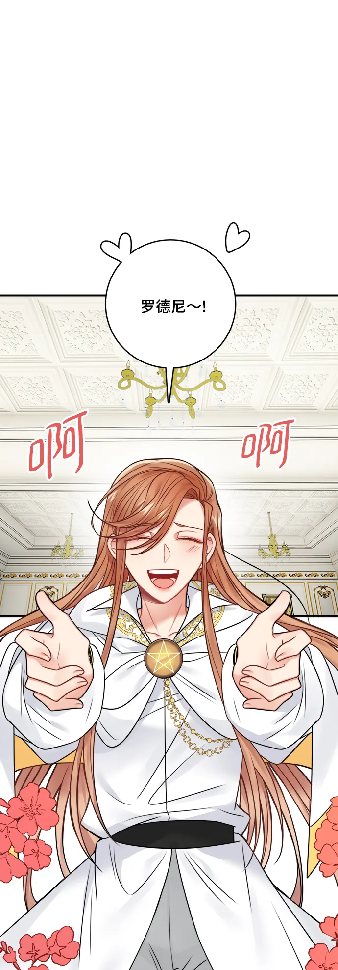 第61话 第42页