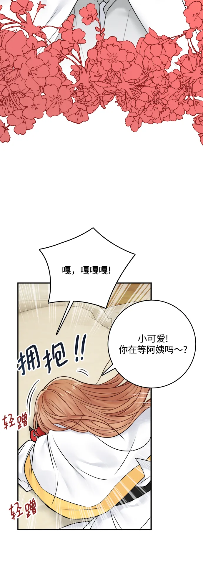第61话 第43页