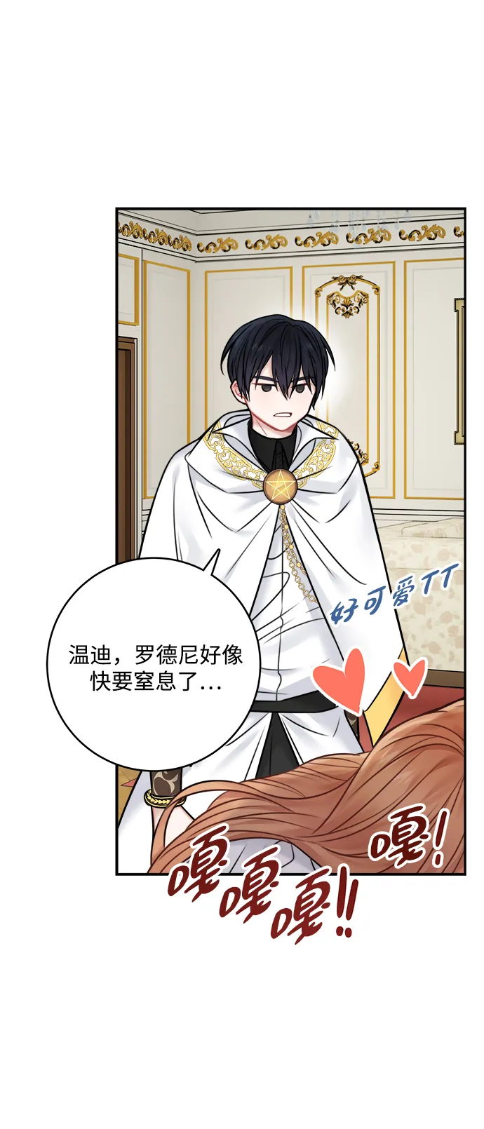 第61话 第44页