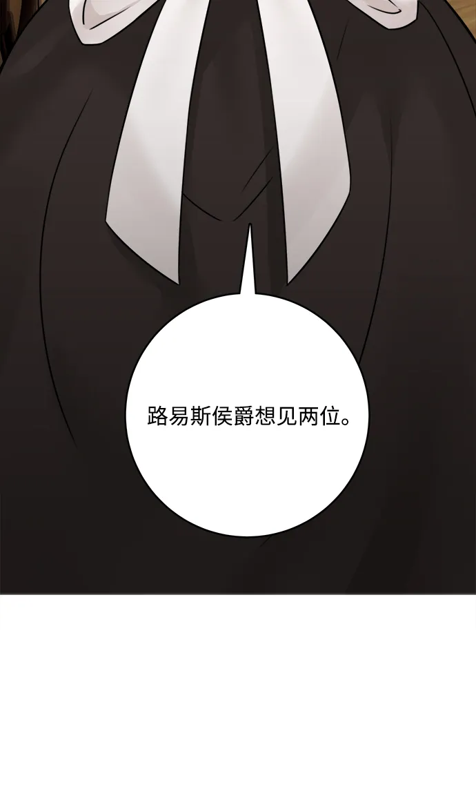 第61话 第54页