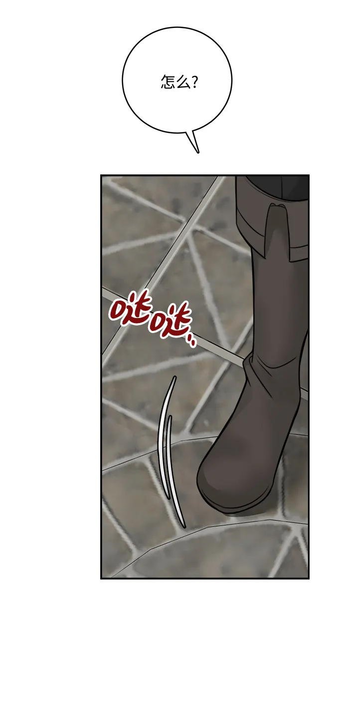 第61话 第57页