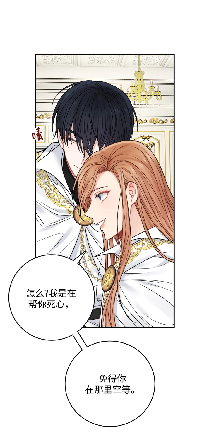第62话 第8页