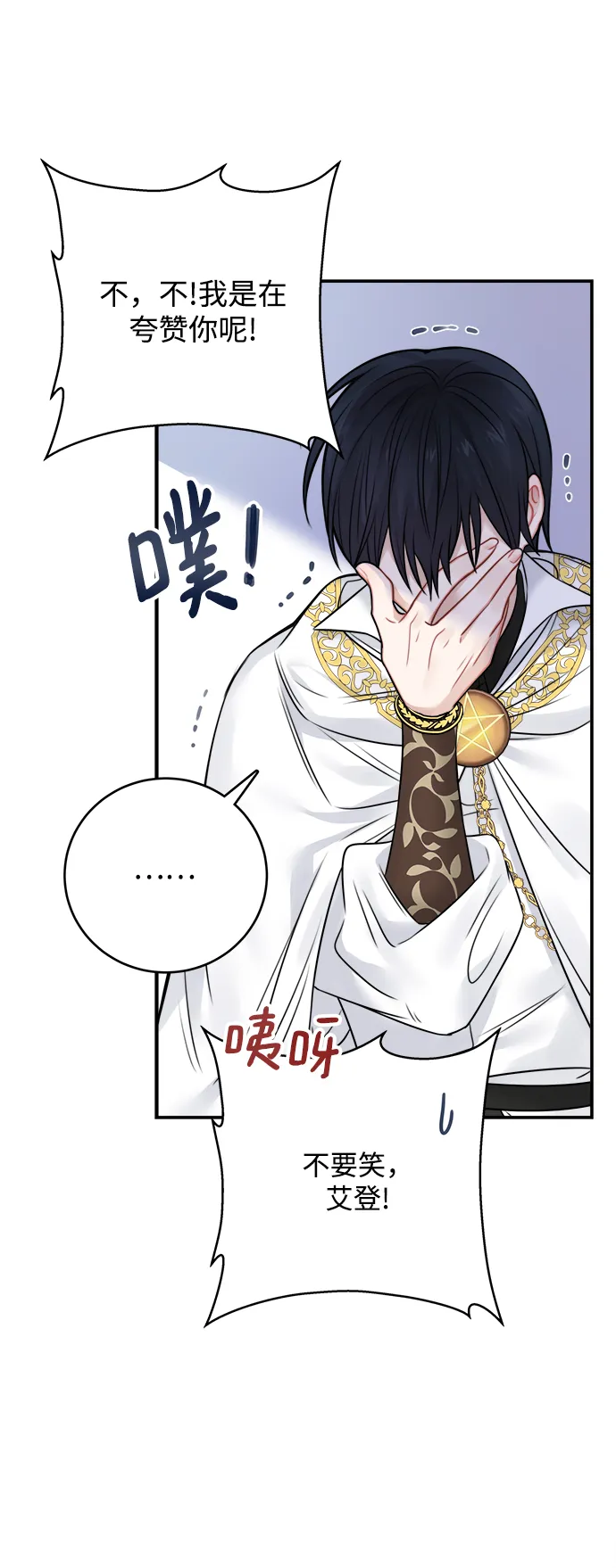 第62话 第17页