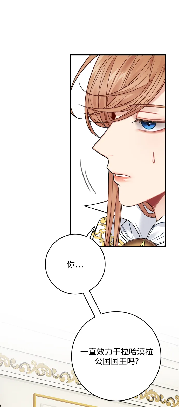 第62话 第21页