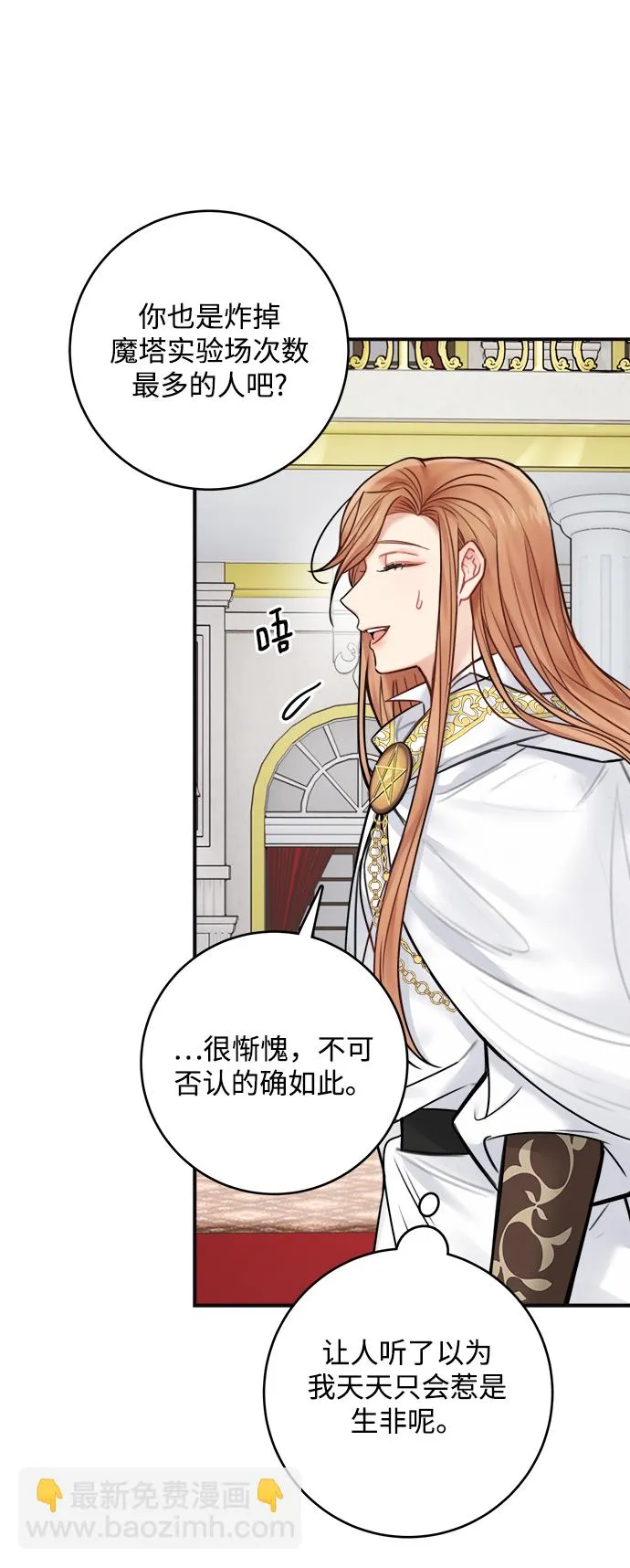第62话 第51页