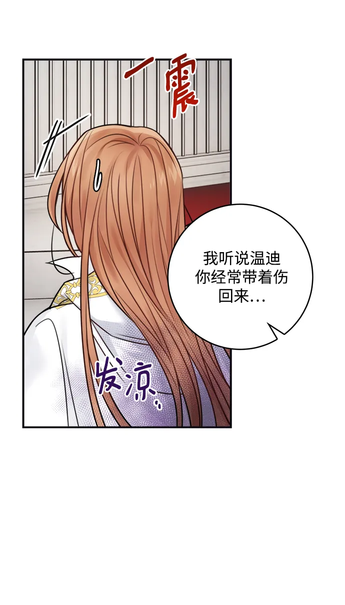 第62话 第53页