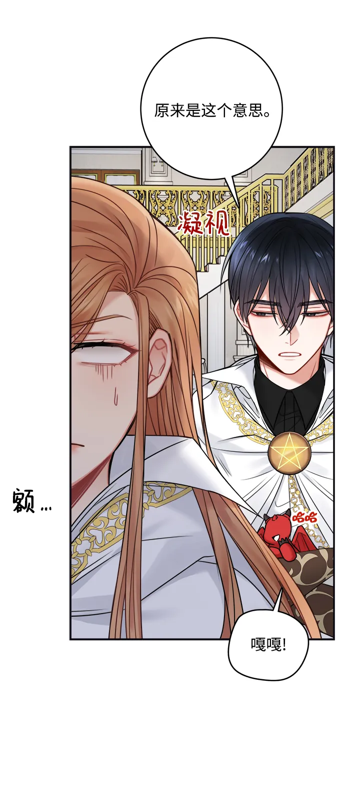 第62话 第54页