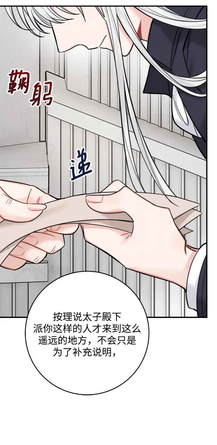 第63话 第6页