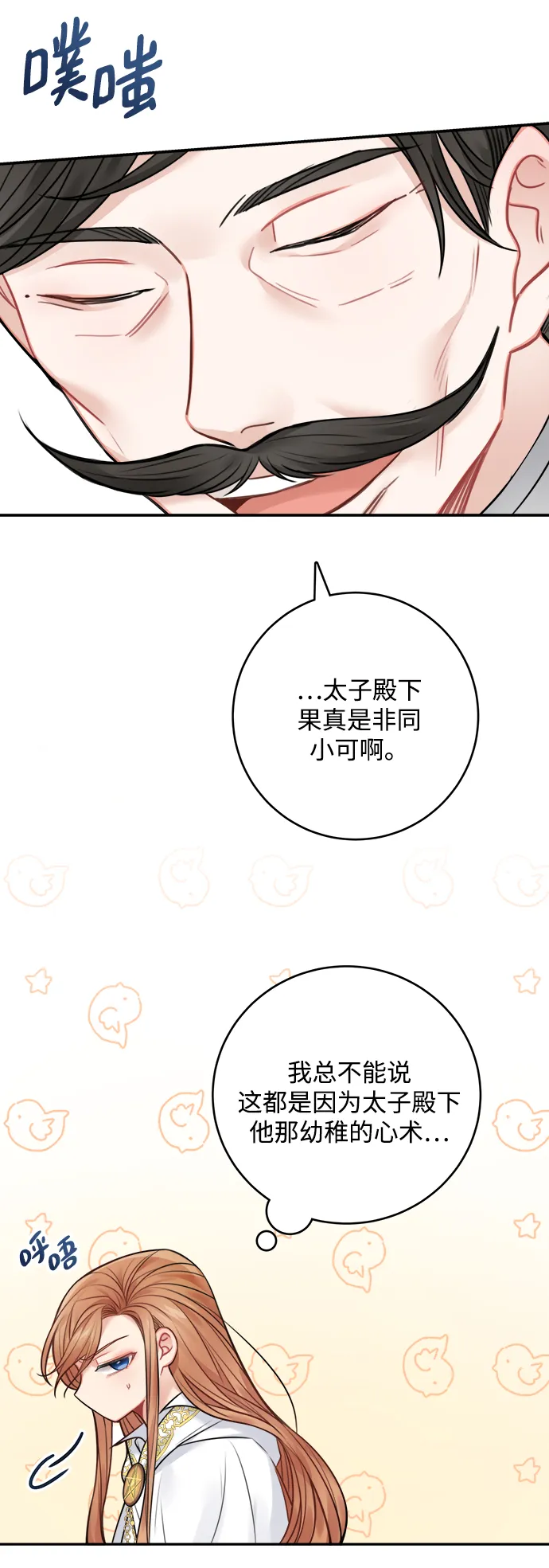第63话 第8页