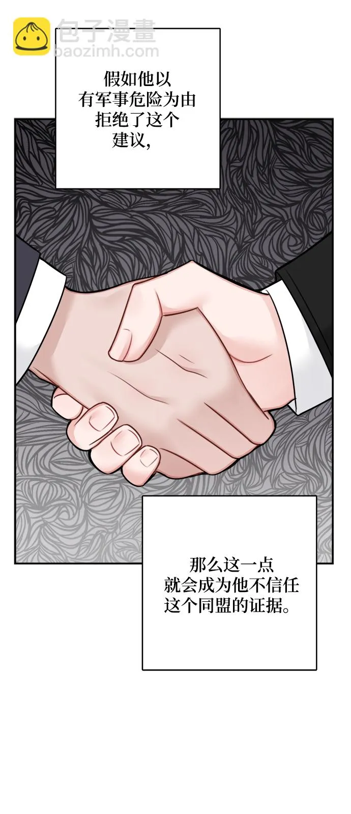 第63话 第21页