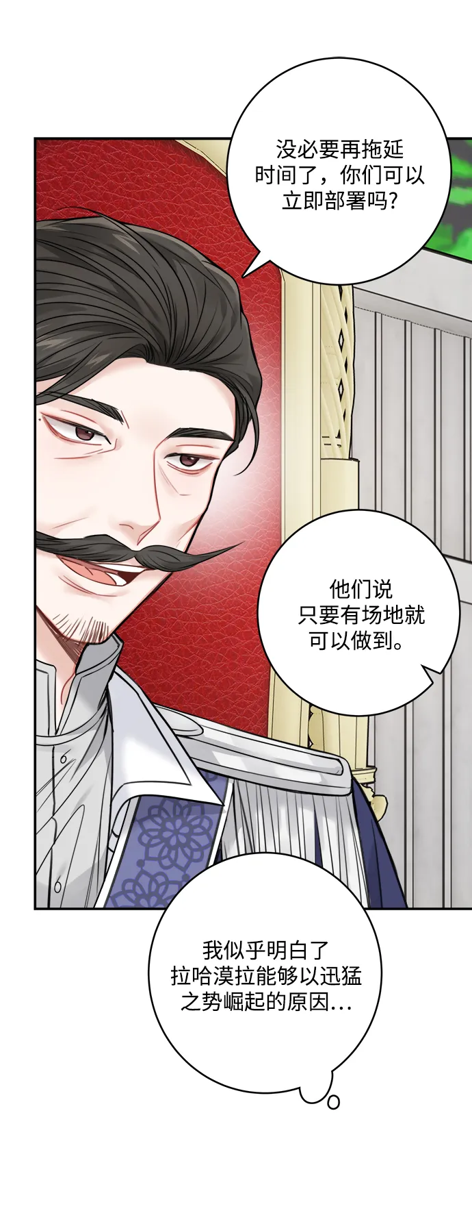 第63话 第22页