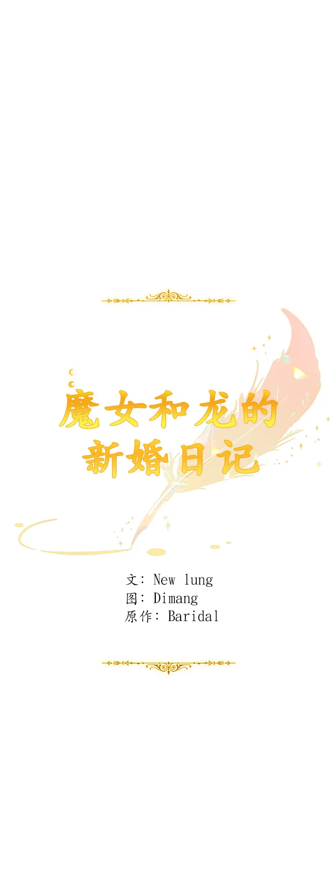 第63话 第31页