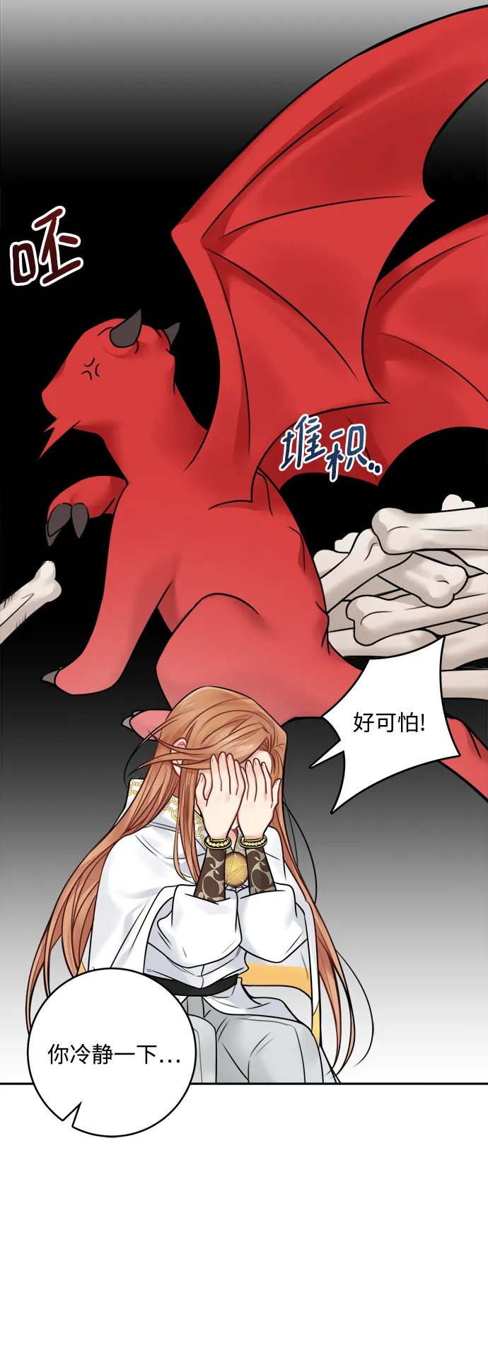 第63话 第38页