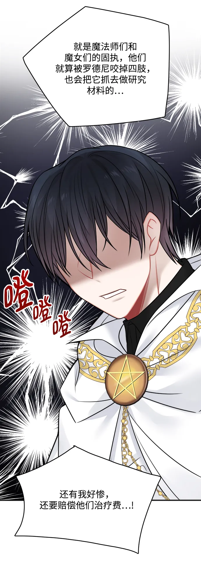 第63话 第40页