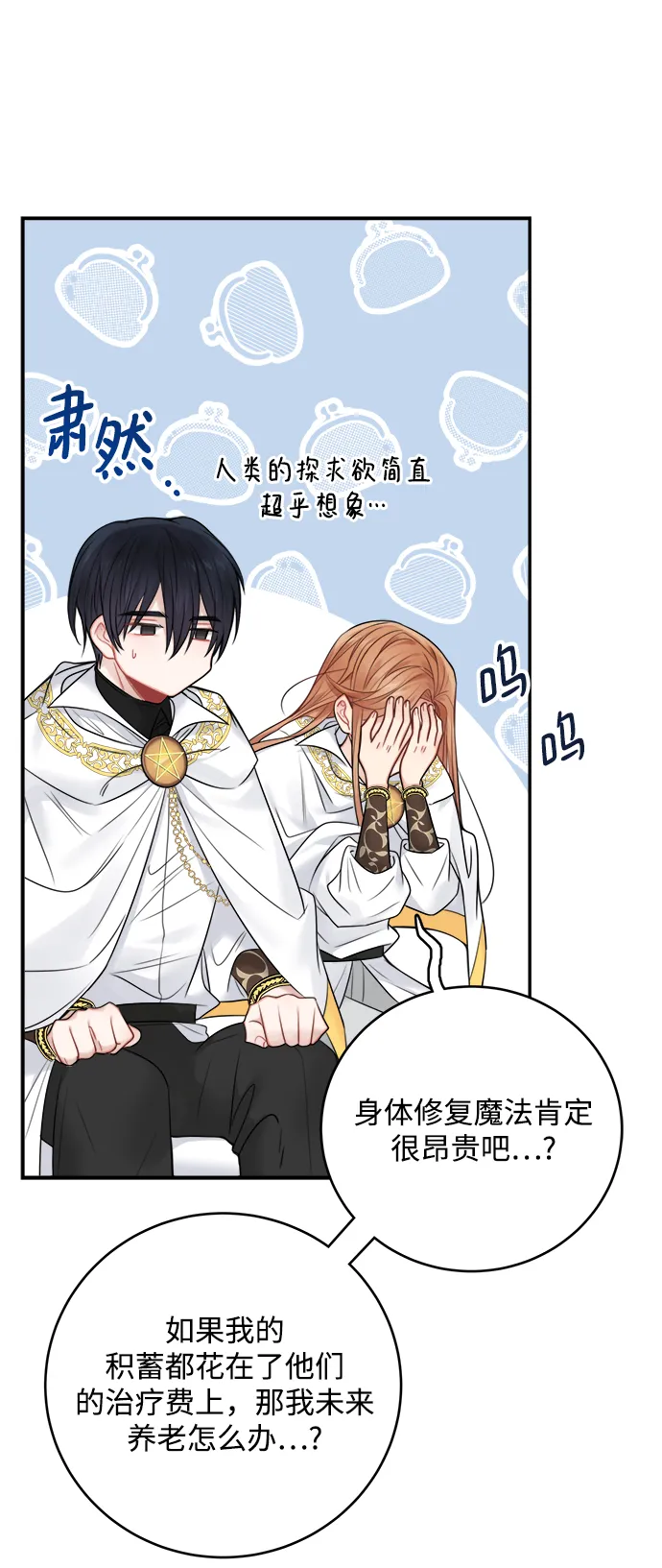 第63话 第41页