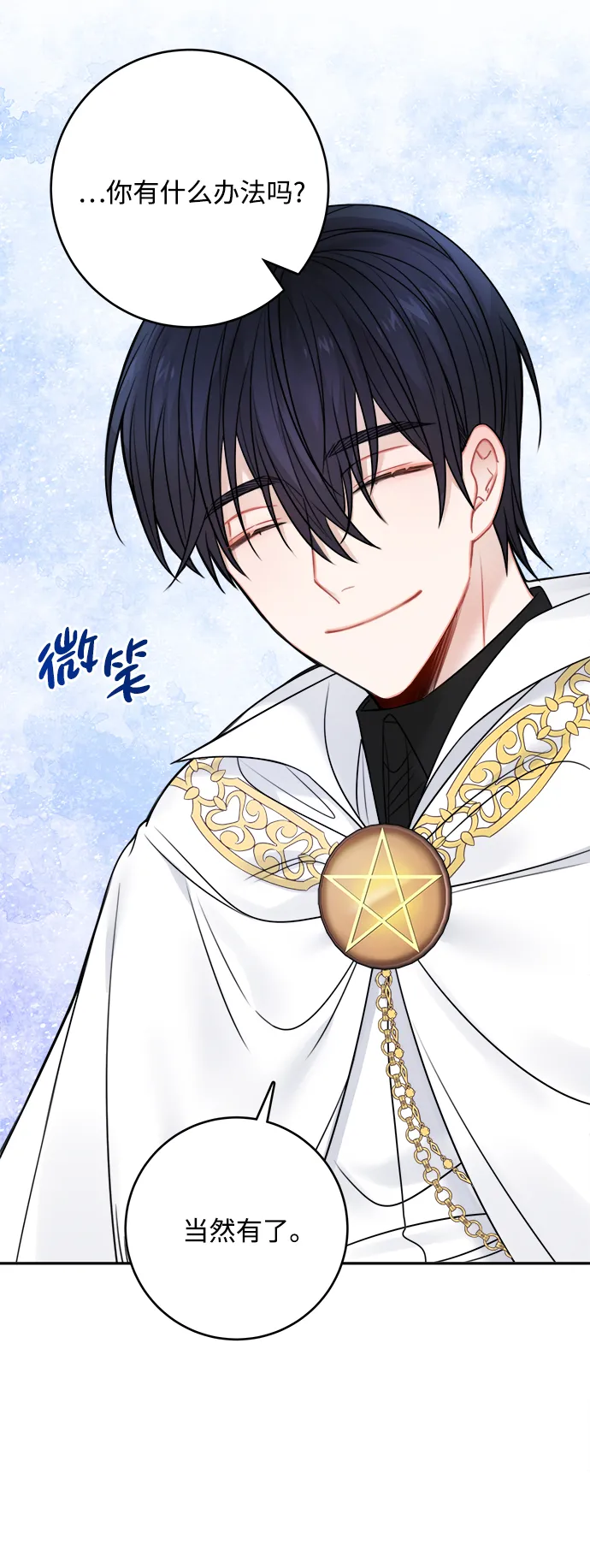 第63话 第45页