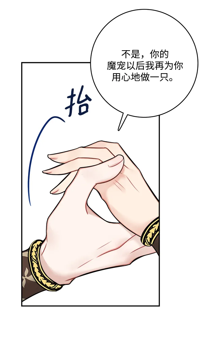 第63话 第51页