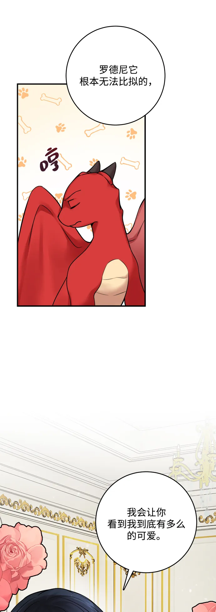 第63话 第58页