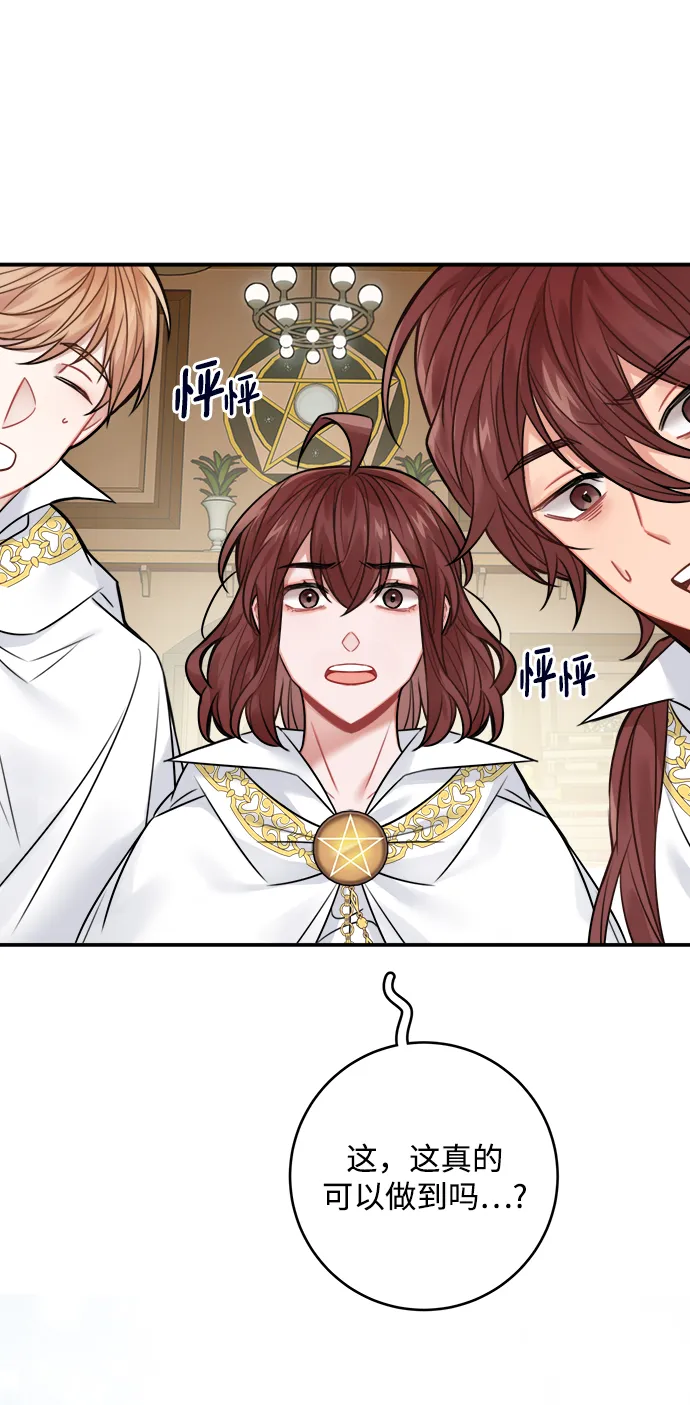 第64话 第2页