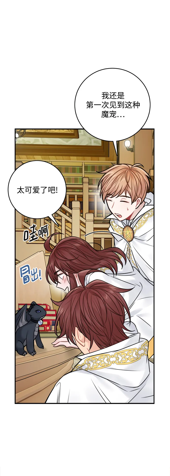 第64话 第4页