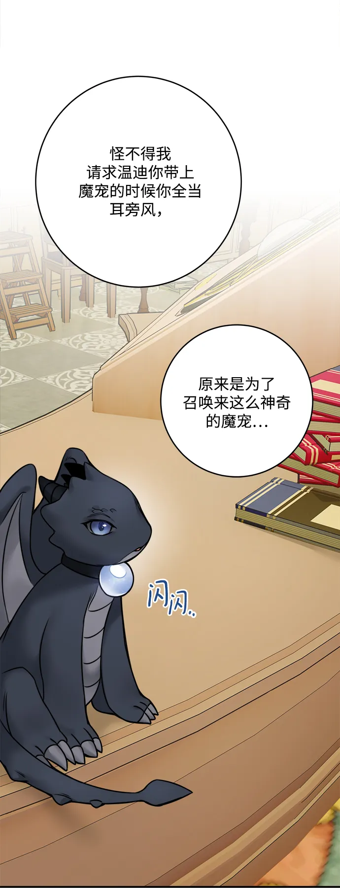 第64话 第5页