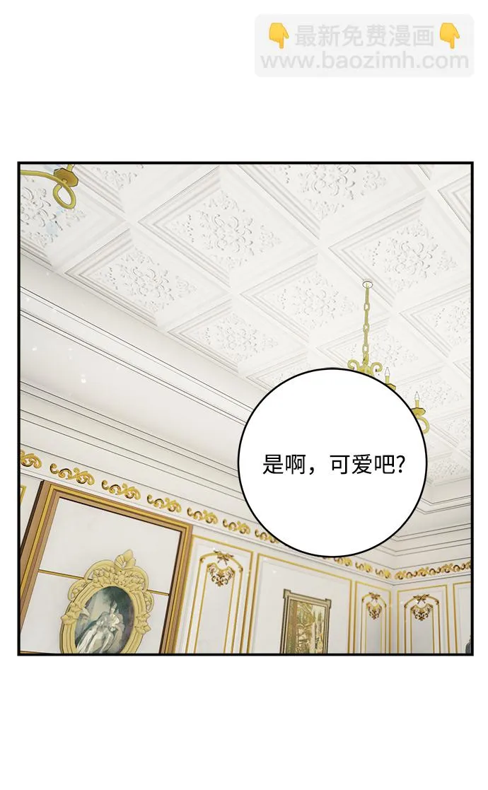第64话 第7页