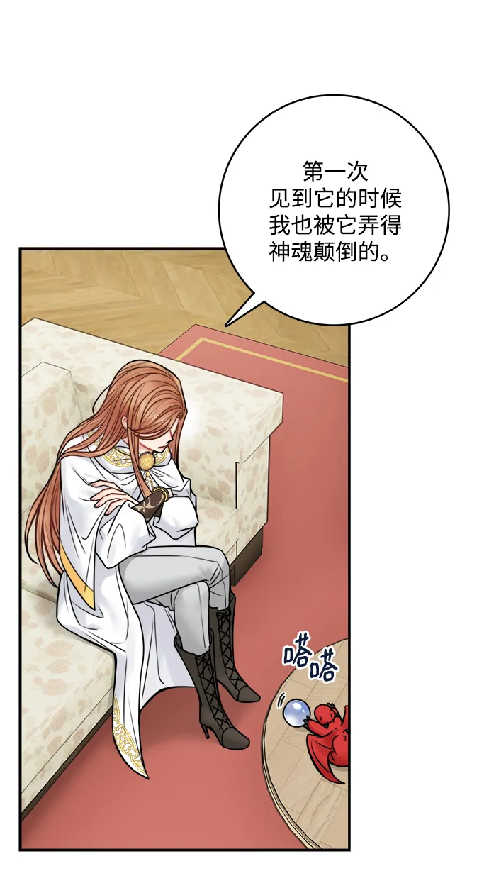 第64话 第8页