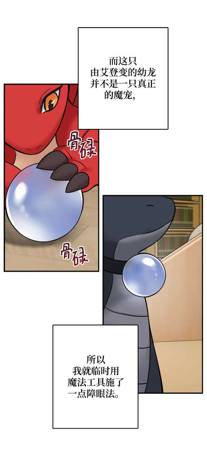 第64话 第13页