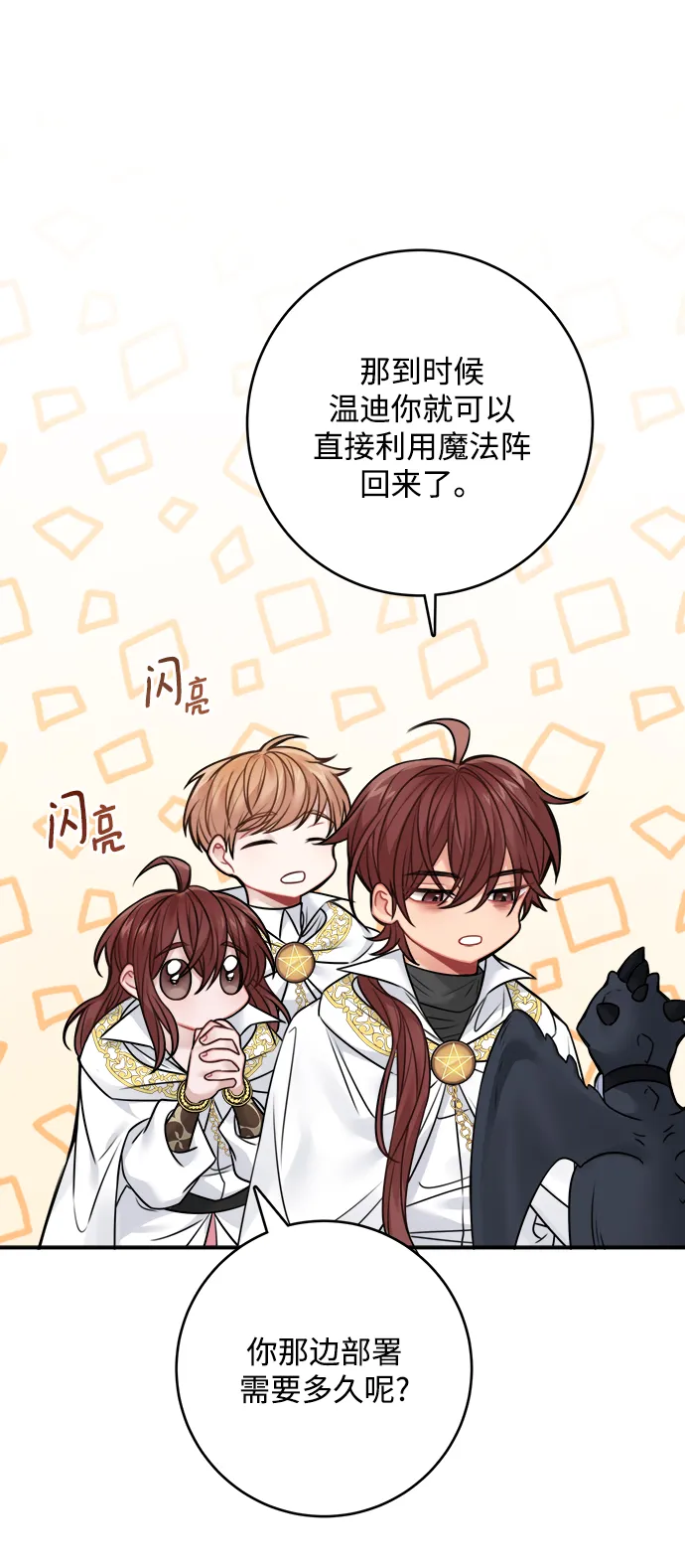 第64话 第21页