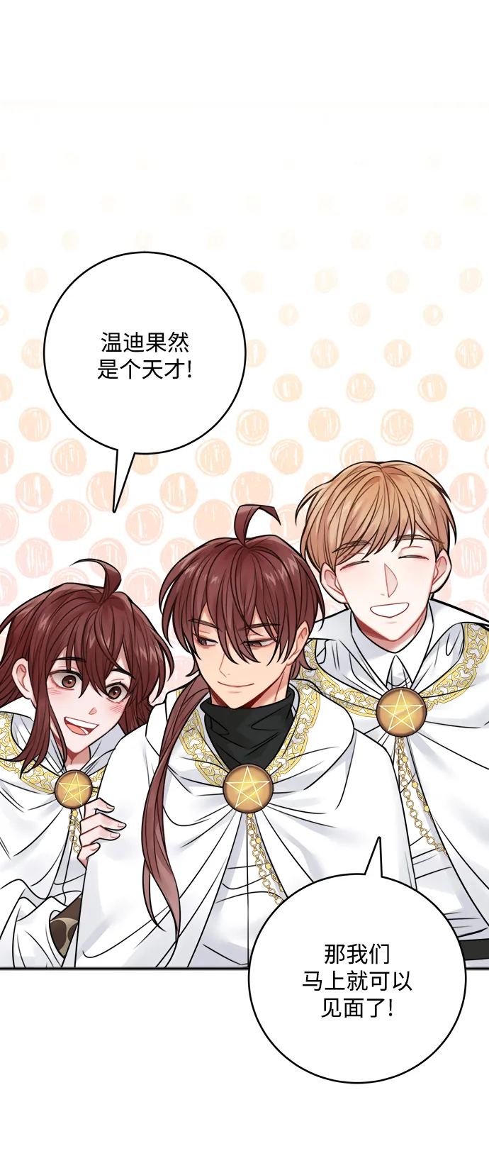 第64话 第23页