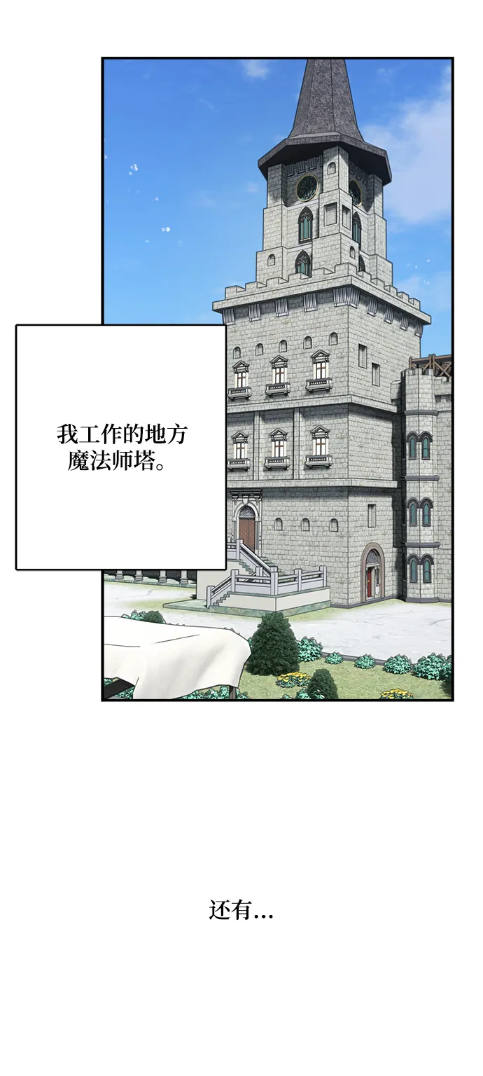 第64话 第27页