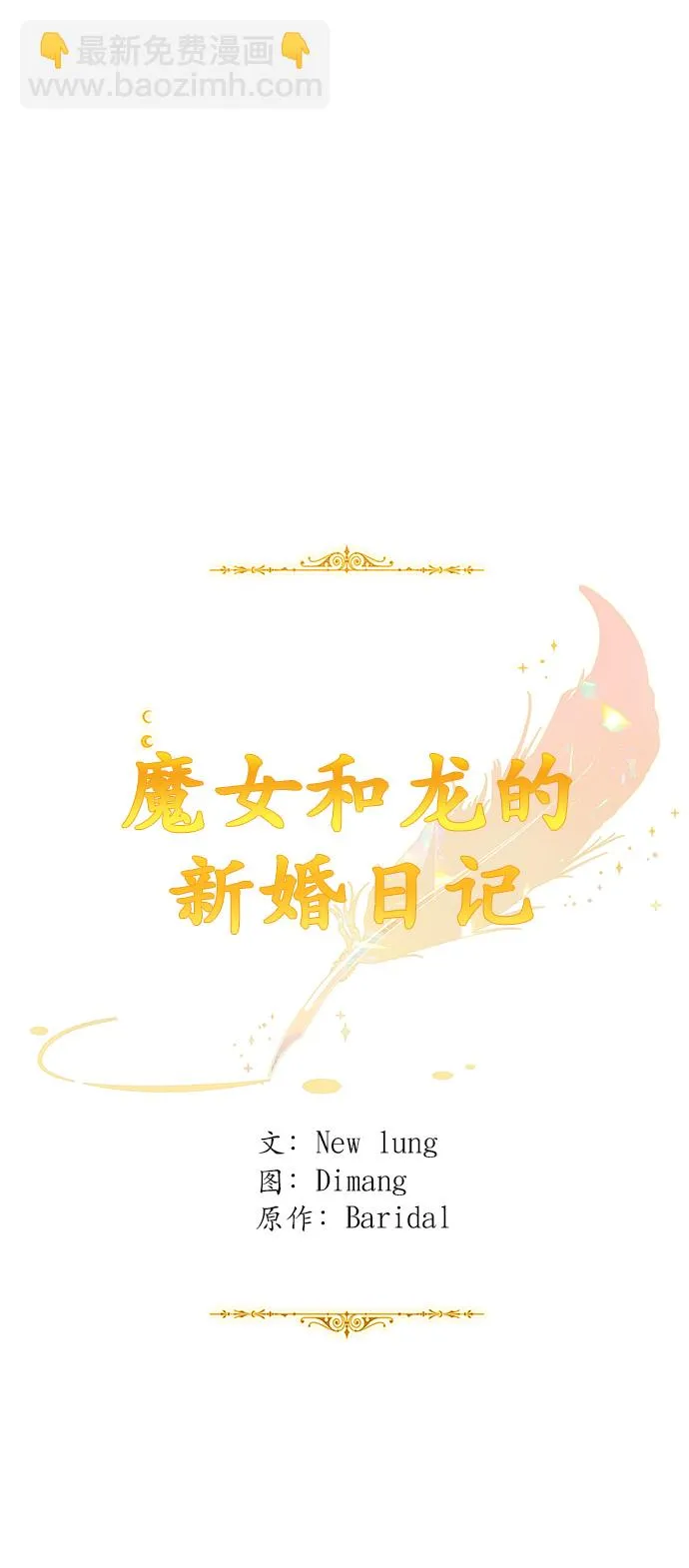 第64话 第31页