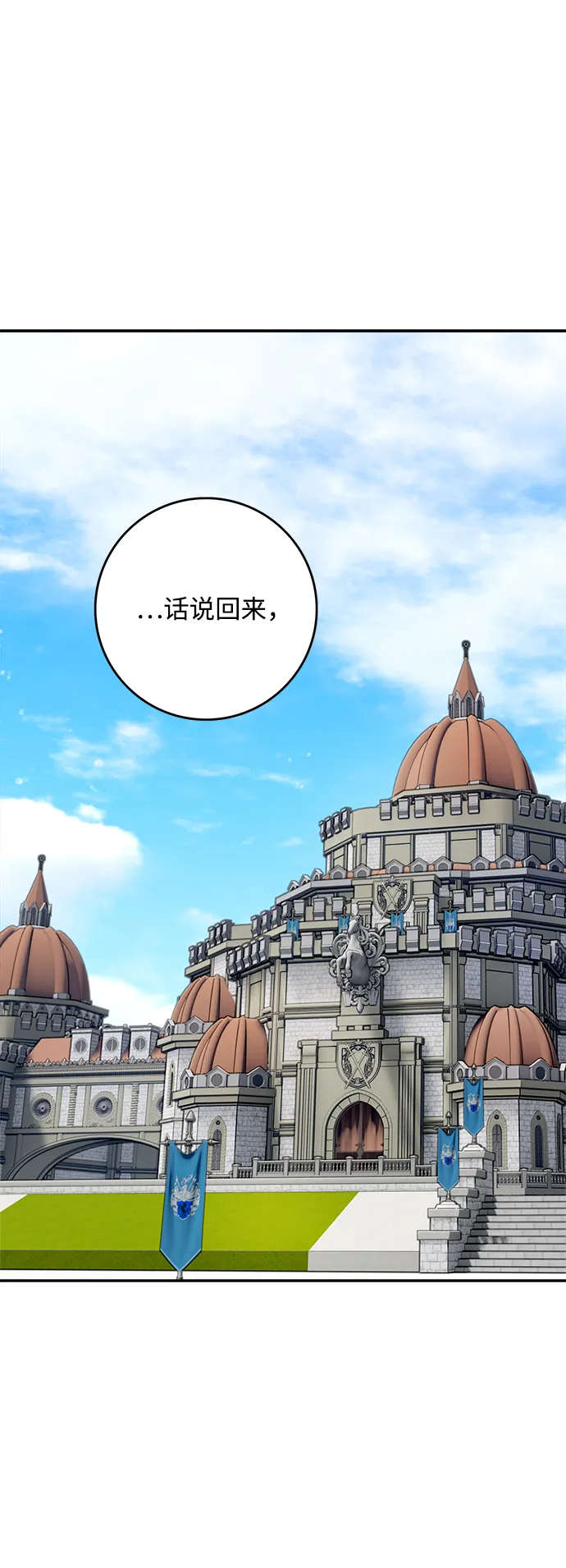 第64话 第32页