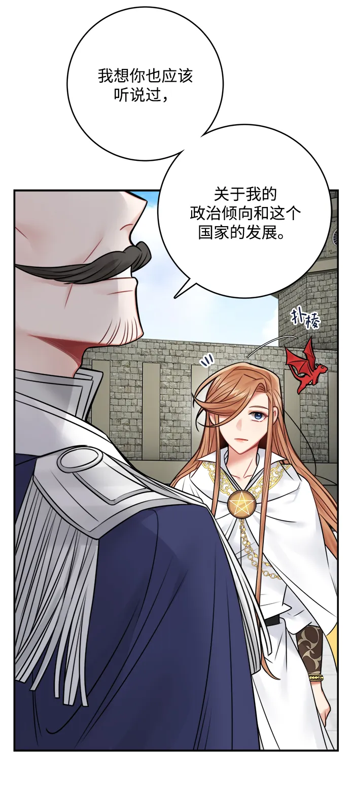 第64话 第44页