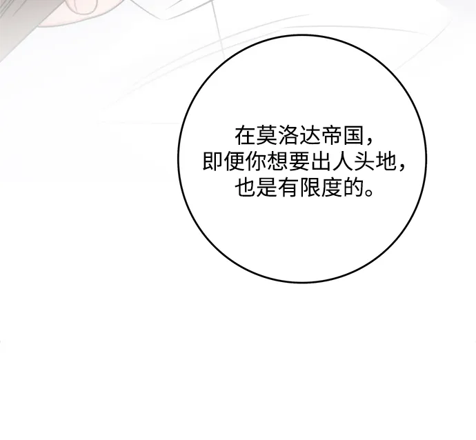 第64话 第52页