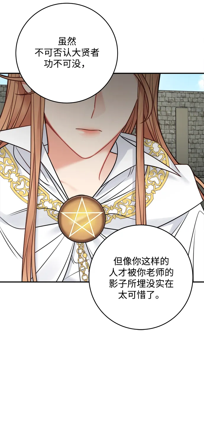 第64话 第53页