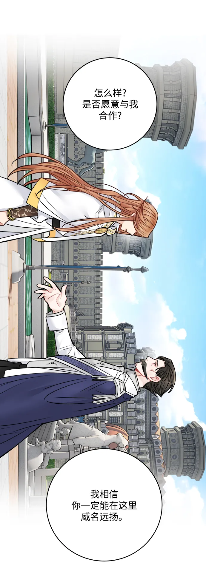 第64话 第54页