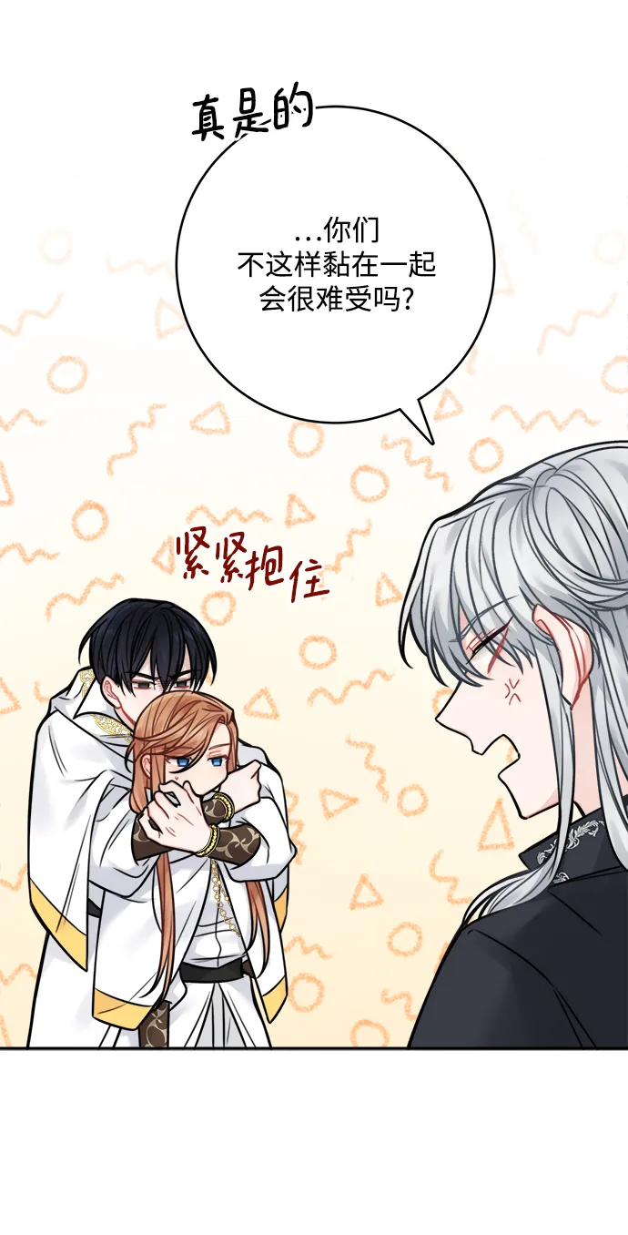 第65话 第7页