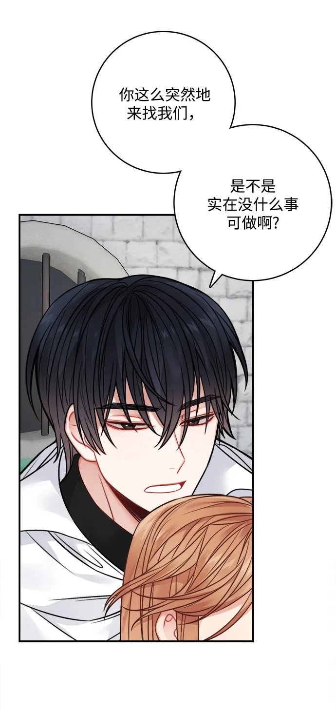 第65话 第8页