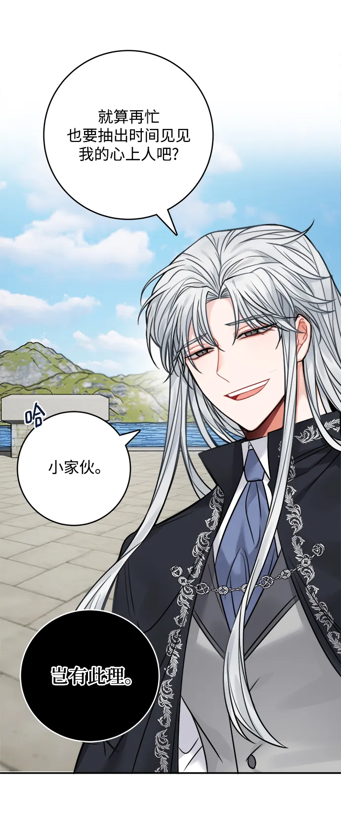 第65话 第9页