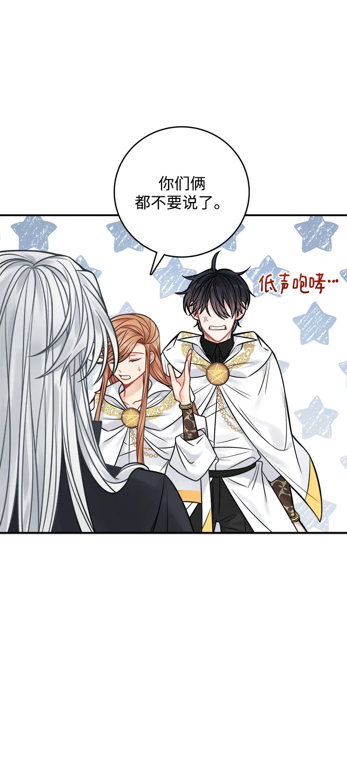 第65话 第10页