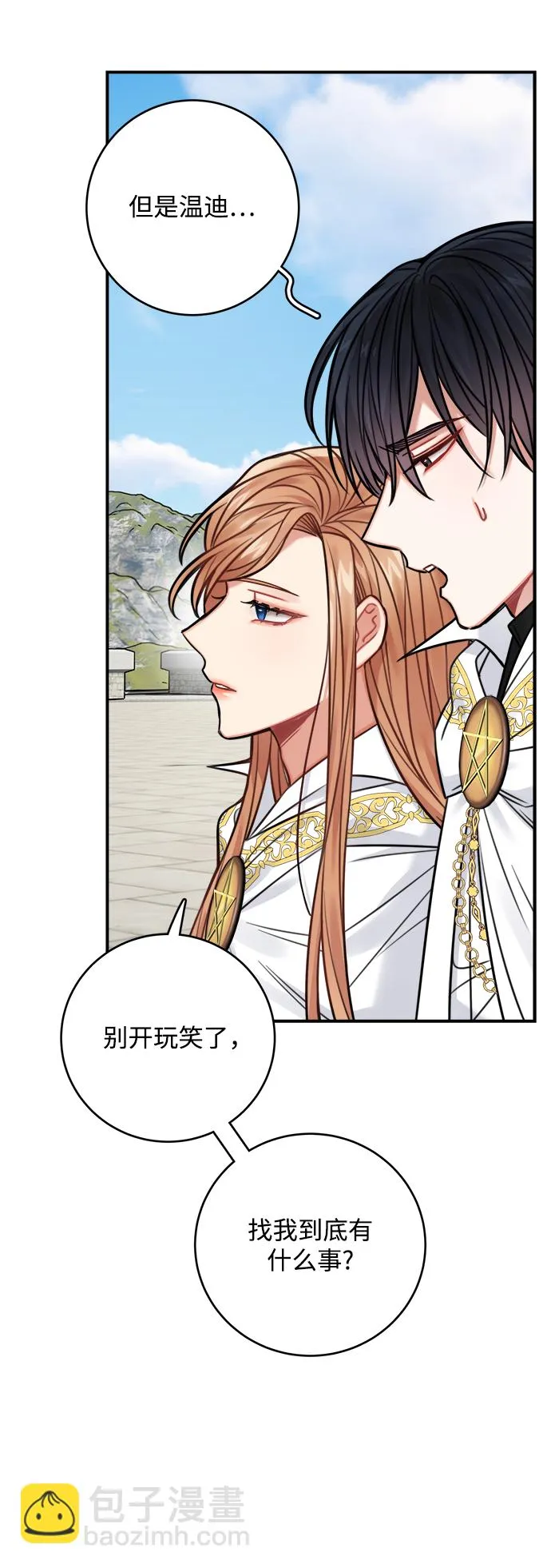 第65话 第11页