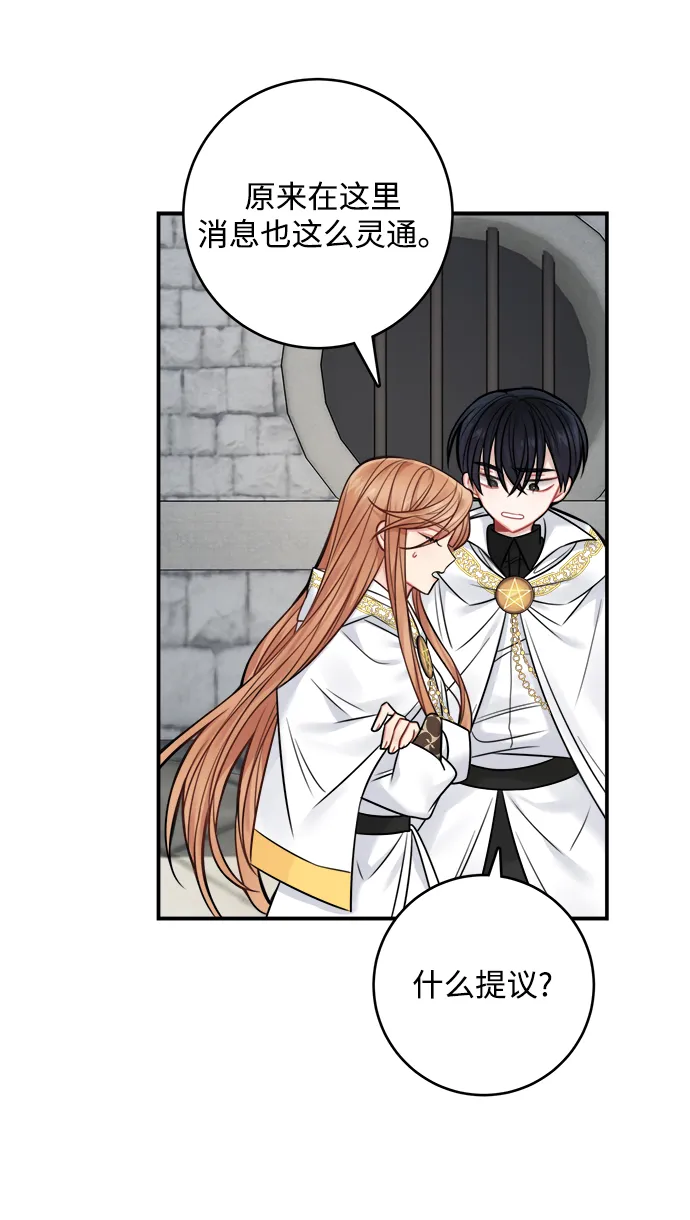 第65话 第13页