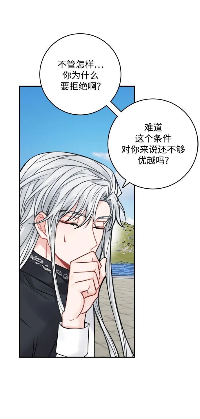 第65话 第15页