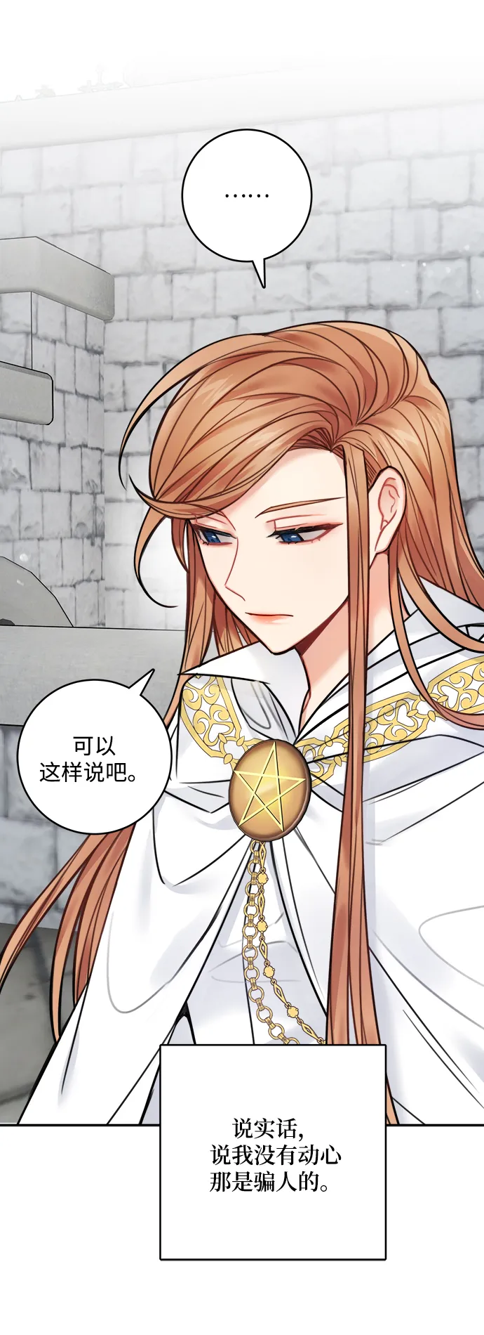 第65话 第16页