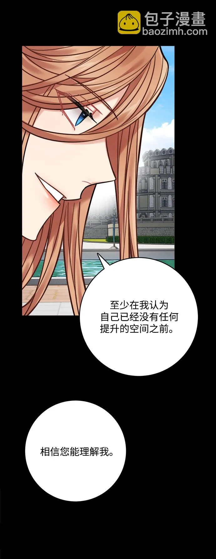第65话 第20页