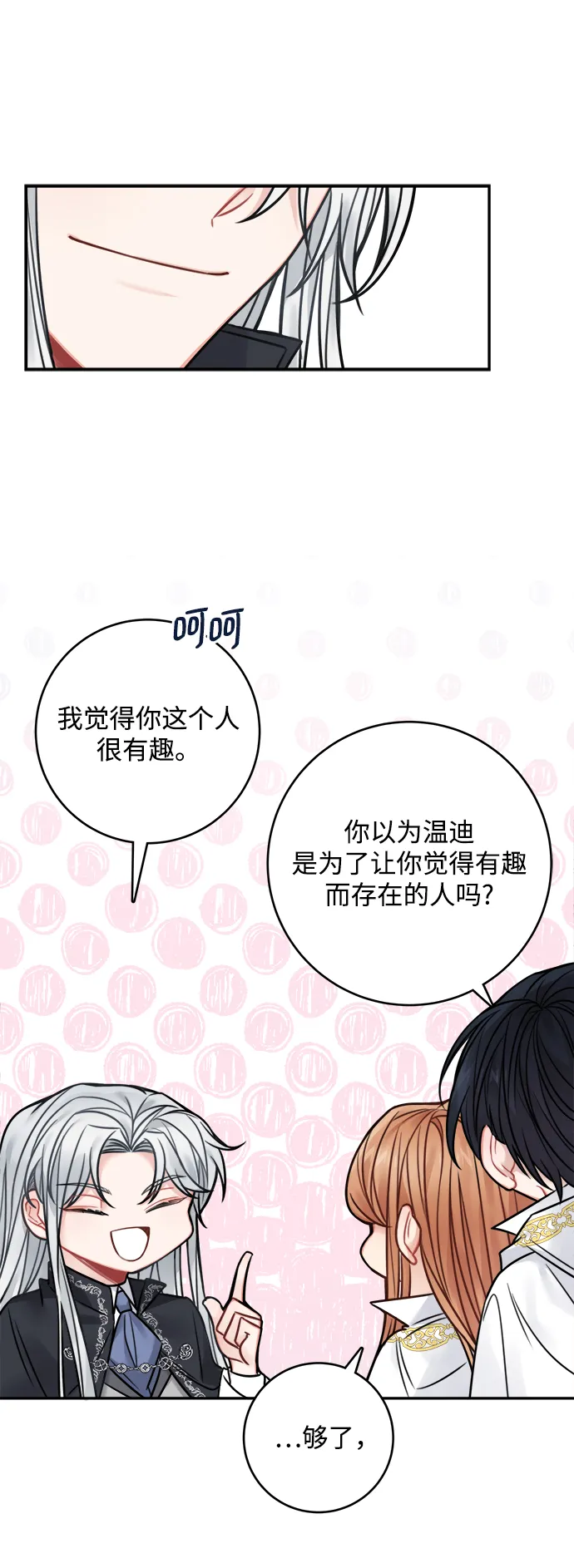 第65话 第28页
